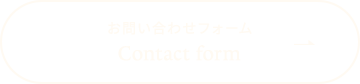 contact-L_bnr_btn_off